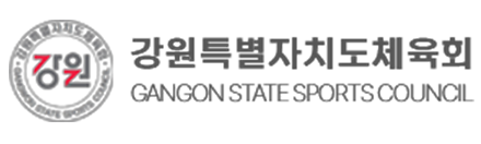 강원특별자치도체육회
